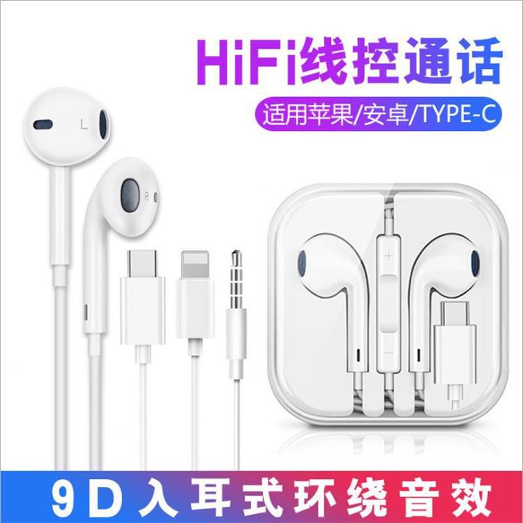Apply to Apple All Model headset Bluetooth Popup headset In ear Wired headset $ Level Sound