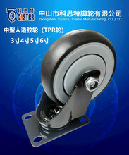 3寸4寸5寸TPR轮人造胶轮推车轮定向轮万向轮子滚珠轴承静音双轮