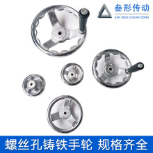 三幅铸铁螺丝孔手轮机床镀铬圆形波纹手轮 3/4/5寸M8/M10/M12/M16
