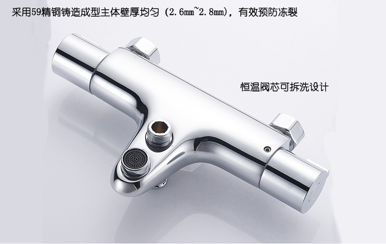 恒温淋浴花洒套装