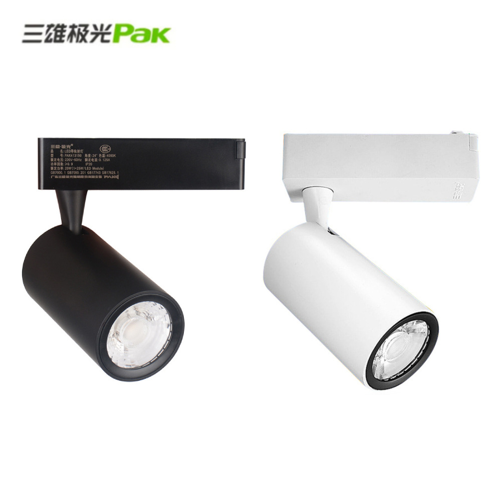 三雄极光明智 led轨道射灯店铺商用 天花灯服装店LED导轨射灯|ru