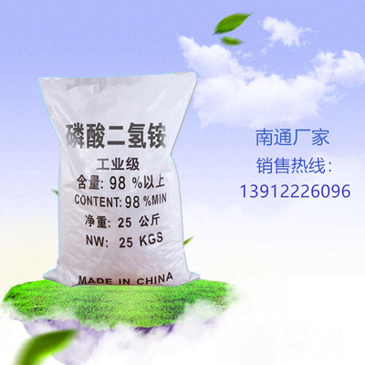 Ammonium hydrogen phosphate two Manufactor goods in stock wholesale 98% Sewage National standard Agriculture Industrial grade Ammonium hydrogen phosphate two