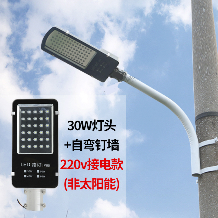 led防水路灯户外头家用电线杆灯道路灯罩农村超亮灯100w220v