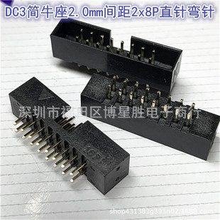 2.0mm�g��僽�2x8P�p��ֱ�/��ᘺ���ţ��DC3-16P��ţ��16P�S��