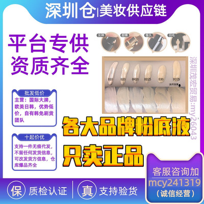 各大品牌雅 BB霜气垫权力沁水DW蓝标逆龄超模 诗兰戴粉底液正品|ru