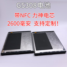 适用于三星G5308电池 三星外置电池 带NFC功能 2600mAh 力神电芯