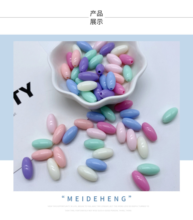 diy亚克力清新头饰米珠搭配制作包包 厂家直销亚克力幻彩通孔珠详情图6