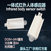 Body induction switch DC5-24V 5A Wardrobe Light Fission a sensor low pressure LED Light belt Light Bar a sensor