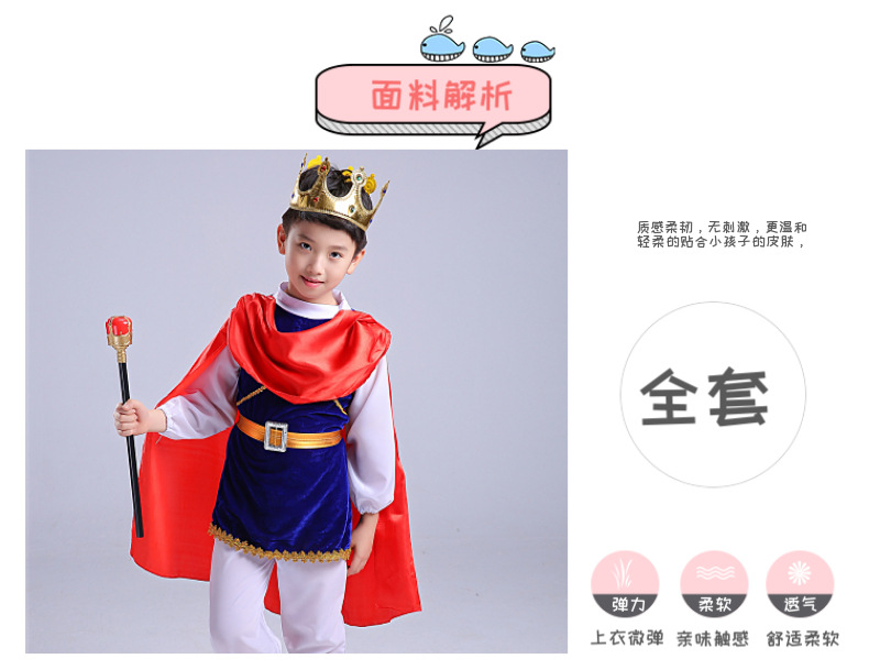 万圣节儿童王子服装男童衣服cosplay国王男孩cos装扮角色扮演套装-阿里巴巴