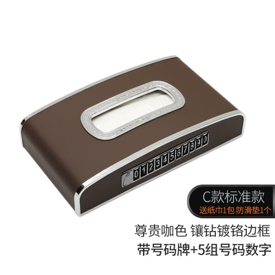 paper box network red high-end Car tissue box/set - standard-with-number-plate-distinguished-curry