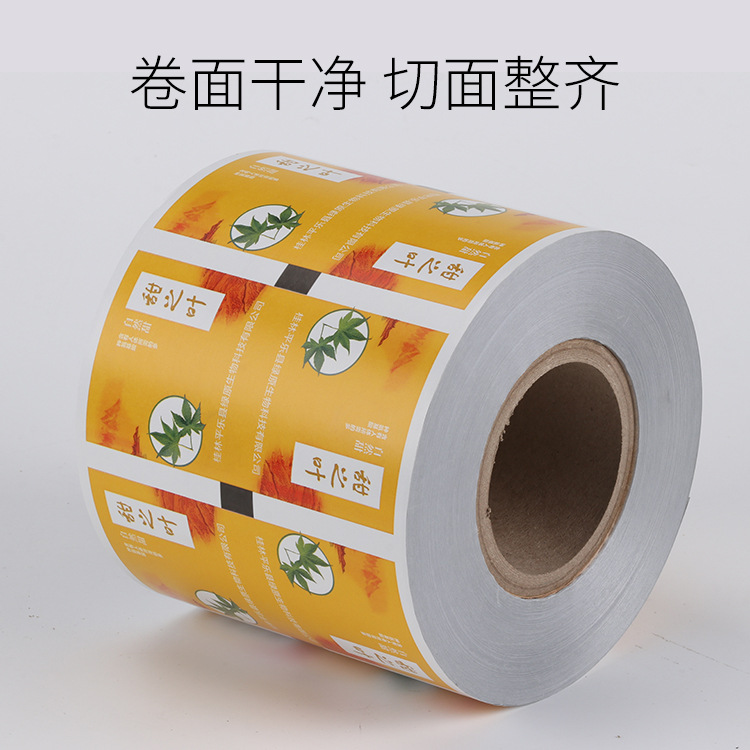 牛皮纸铝箔茶叶袋包装纸茶叶包装铝膜卷膜茶叶包装纸