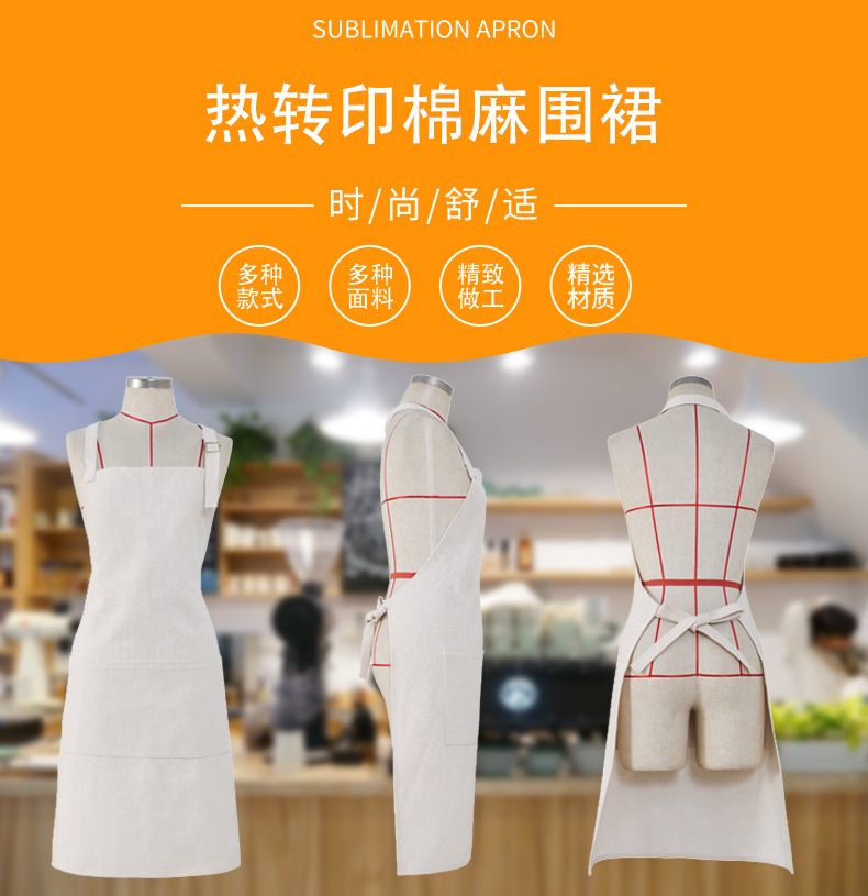 棉麻围裙详情页海报