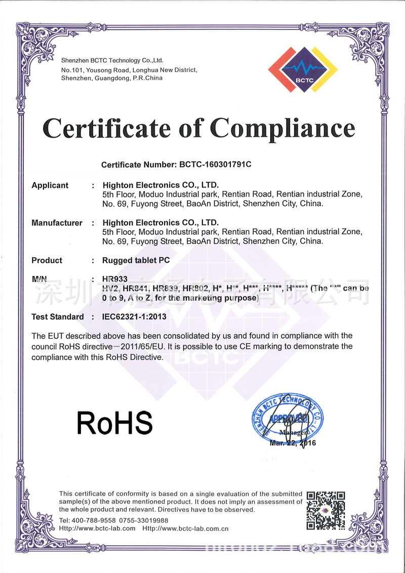 RoHS For R   ed Tablets-Highto