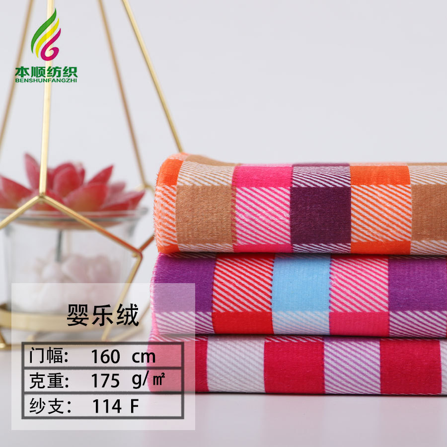 厂家直供 涤纶经编婴乐绒单面钻石绒印花绒布 毛绒玩具睡衣面料