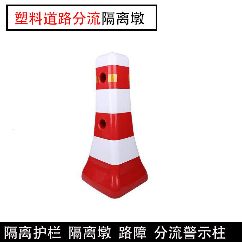 蓝白塑料隔离墩 道路护栏围栏分流桶路障反光锥水马防撞桶警示柱