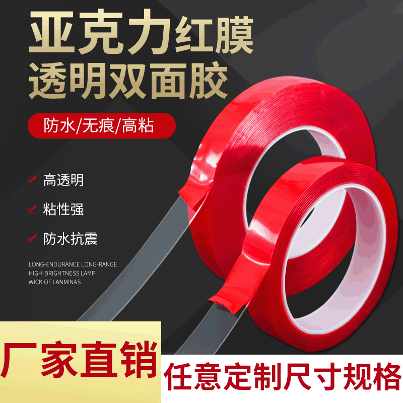 Transparent acrylic double-sided tape