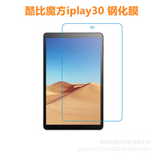 �m�ÿ��ħ��iplay30䓻�Ĥ 10.5��ƽ����Xiplay30PRO ����Ĥ