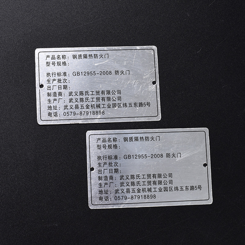 金属标牌定 做甲乙丙级钢质隔热防火门铝牌铭牌 卷帘门标牌定 制