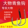 防割散装改良钛合金钓鱼钩