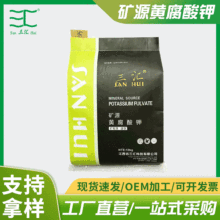 厂家现货批发矿源黄腐酸钾片状 农用保花保果抗重茬 全水溶有机肥