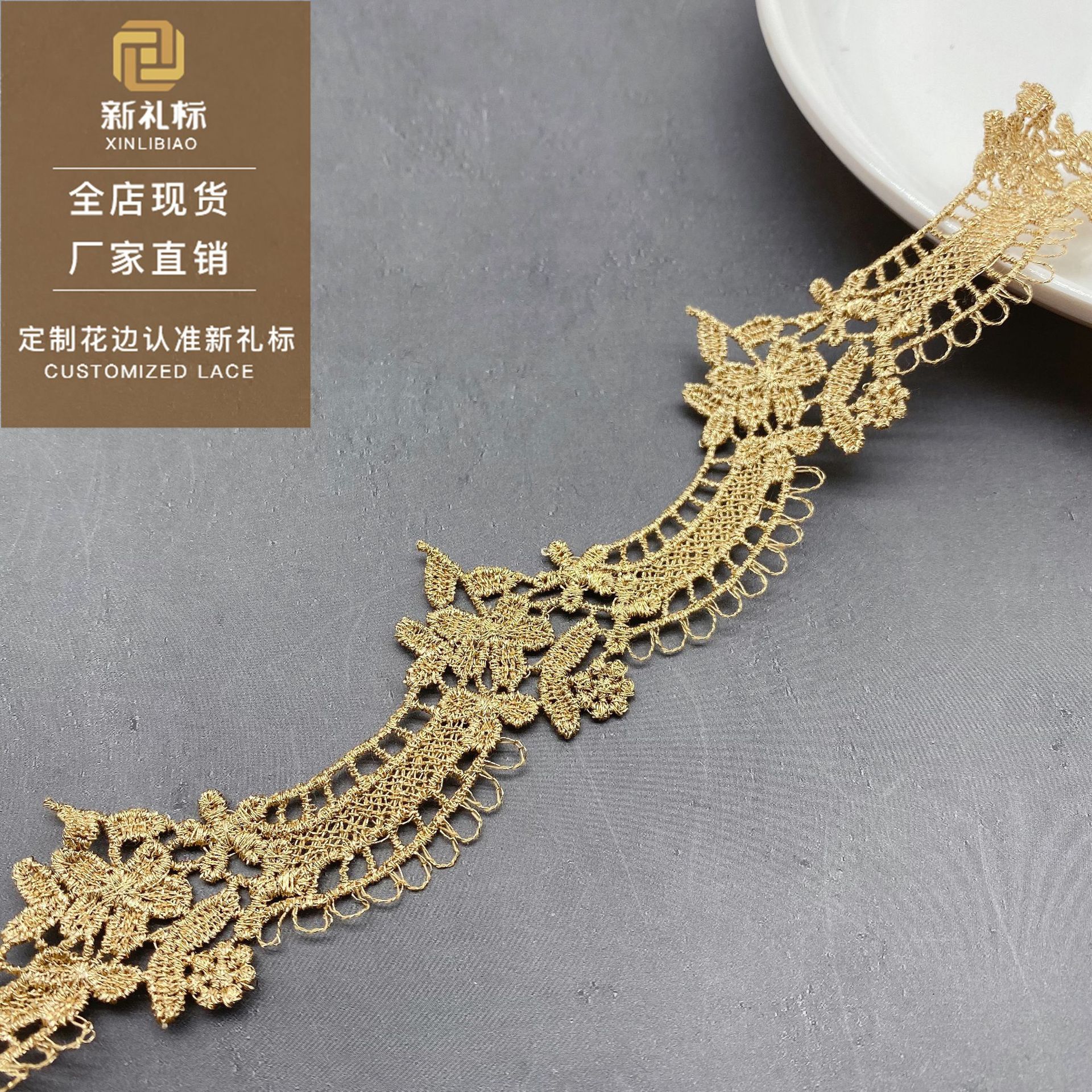 金线花边 锁骨链DIY洛丽塔花边lacefabric蕾丝绣花 金色条码花边