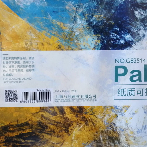 Marley Paper Removable Palette Large Disposable Toning Paper Disposable Toning Paper Art Palette