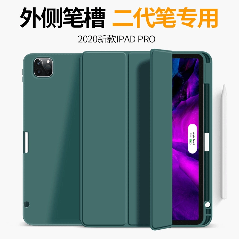 Совместимо с PRO12.9-дюймовым корпусом 2020 года, силиконовый PRO11-дюймовый кожаный чехол 10.9-дюймовый корпус, защитная крышка для iPad