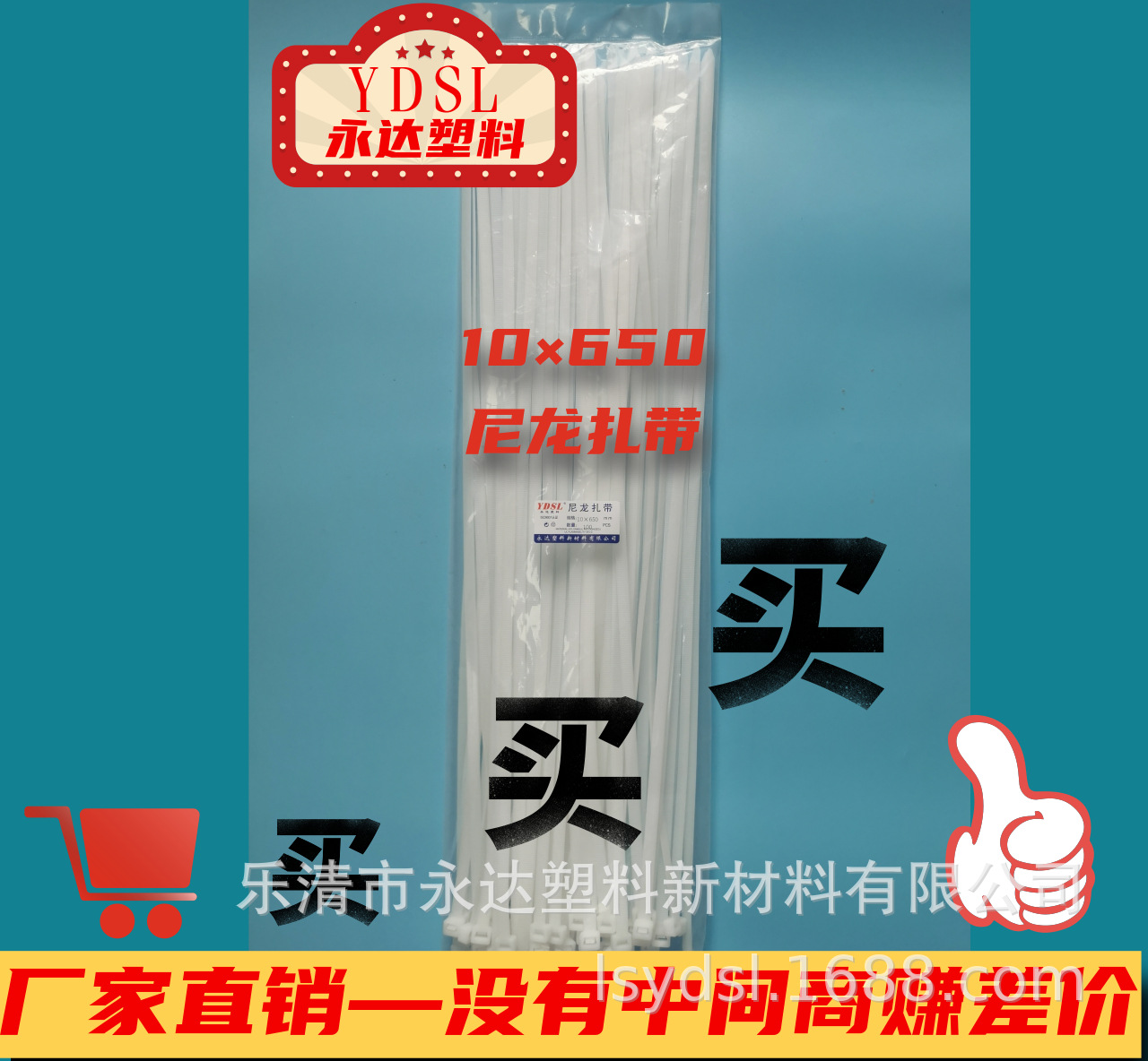 厂家直销永达尼龙扎带10*650黑白色塑料环保原料自锁式捆扎束线带