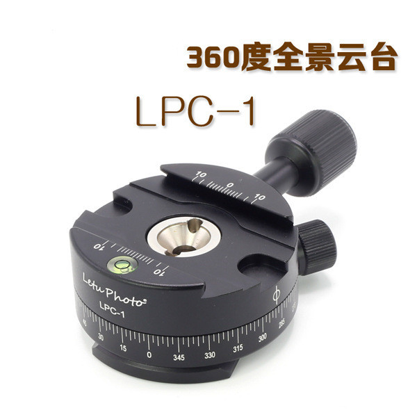 喜乐途LPC1 专业全景云台 360度全景云台 720接片云台 球形云台