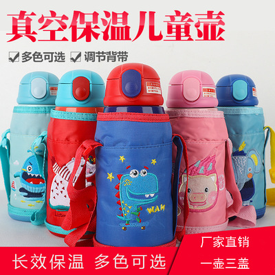 儿童卡通保温水壶创意学生背袋不锈钢大容量硅胶吸管水壶|ru