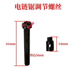 Chain saw accessories 5016 chain saw tension adjustment screw Chain saw tension adjuster Adjustment screw