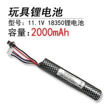 11.1V 18350 ����늳� �b��늄����늳ؽM