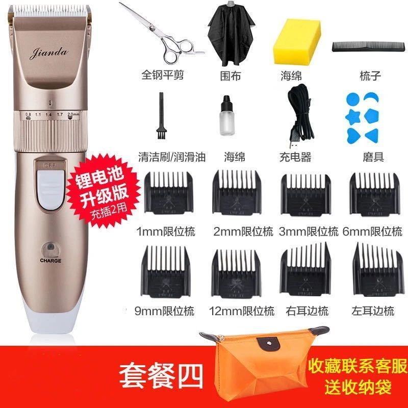 X1 골든 플랫 컷 세트