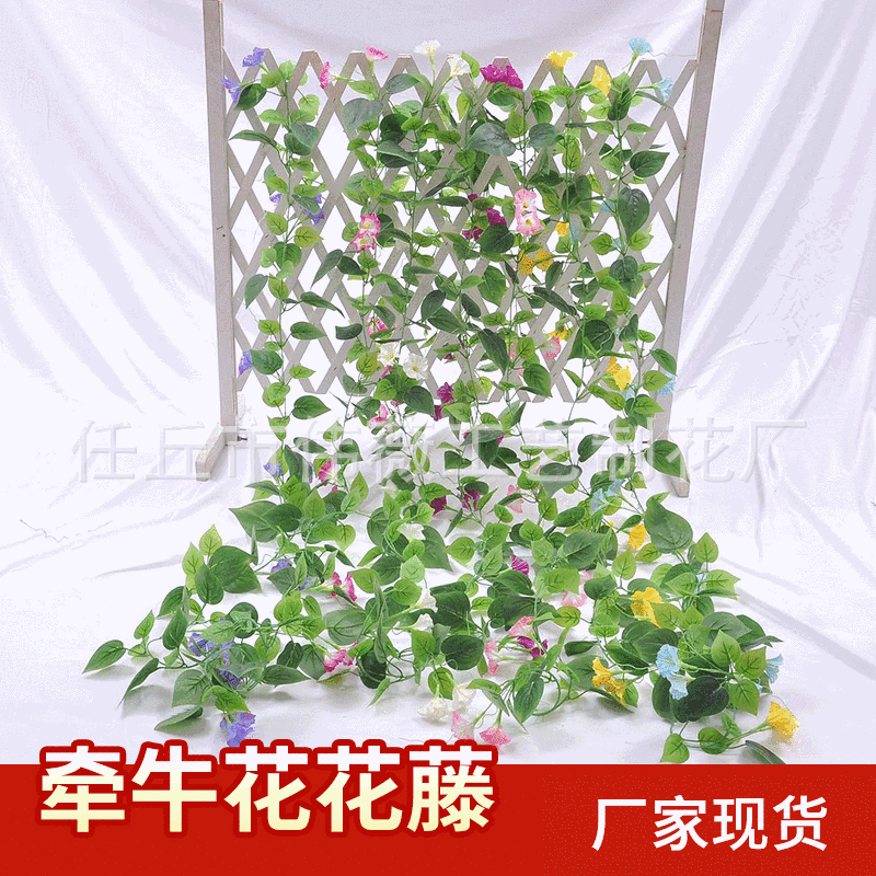 仿真牵牛花花藤假花婚庆装饰阳台吊篮盆栽管道缠绕牵牛花藤条批发