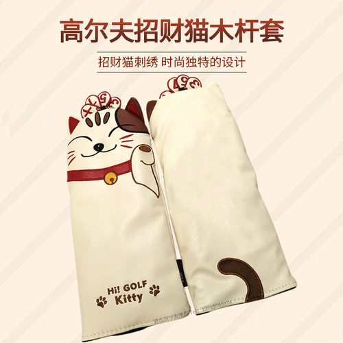 Golf Wood Club Cover Lucky Cat Club Cover No. 1 Wood 3/5 Wood UT Wood Club Cover PU Waterproof 3/4 pcs/set