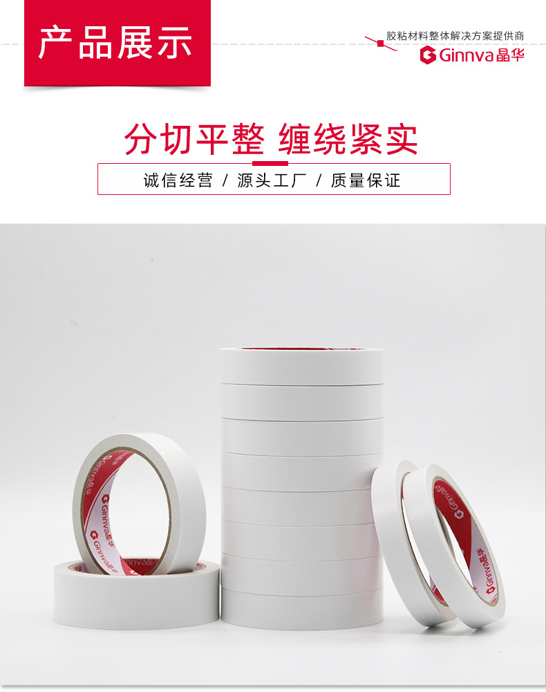 产品-双面胶-详情页-08_09.jpg