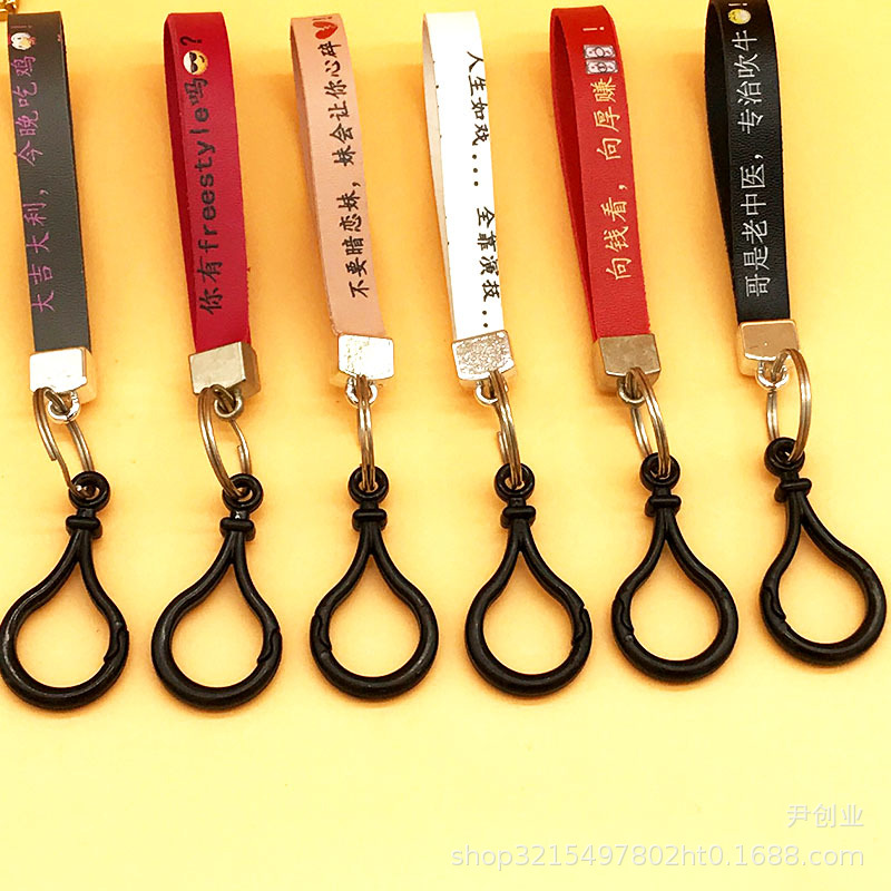 创意钥匙扣挂件