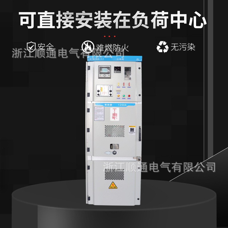 10KV高压配电柜KYN28A-12 中置柜断路器环网柜成套进出线开关柜