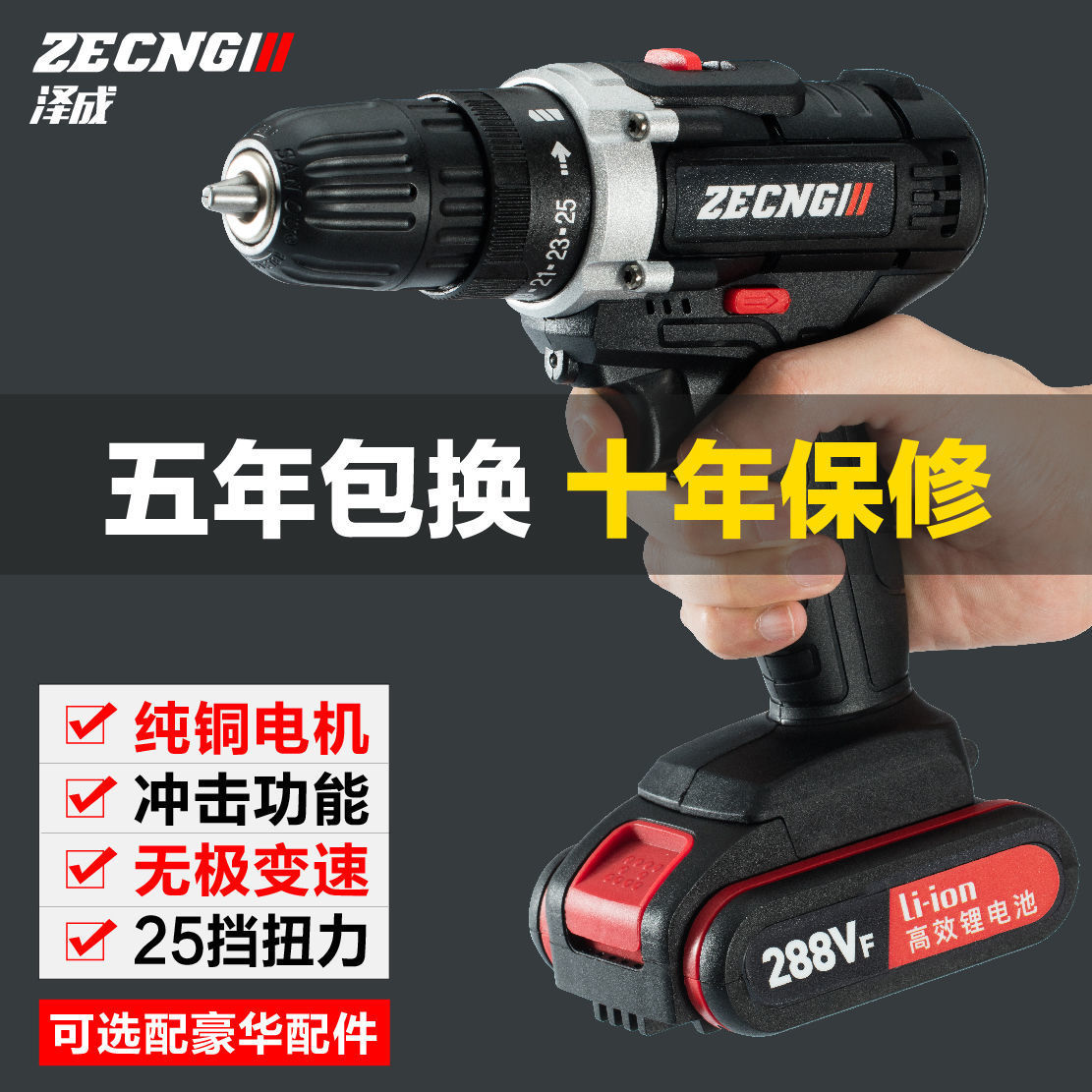 冲击无刷双速充电钻锂电钻家用手电钻手枪钻电动螺丝刀电转工具