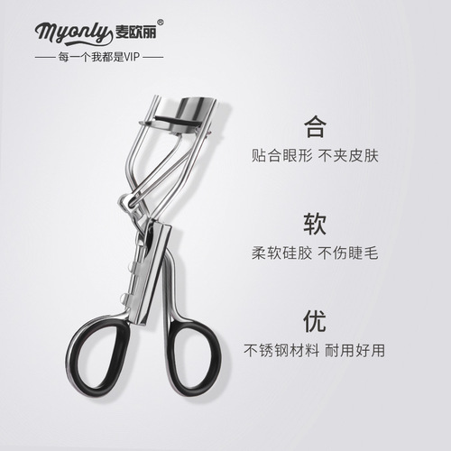 MYONLY/ Maioli Compact mini portable eyelash curler Long-lasting curling with rubber pad super wide angle