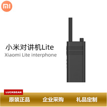 适用MI 小米对讲机Lite轻便  APP写频 长待机