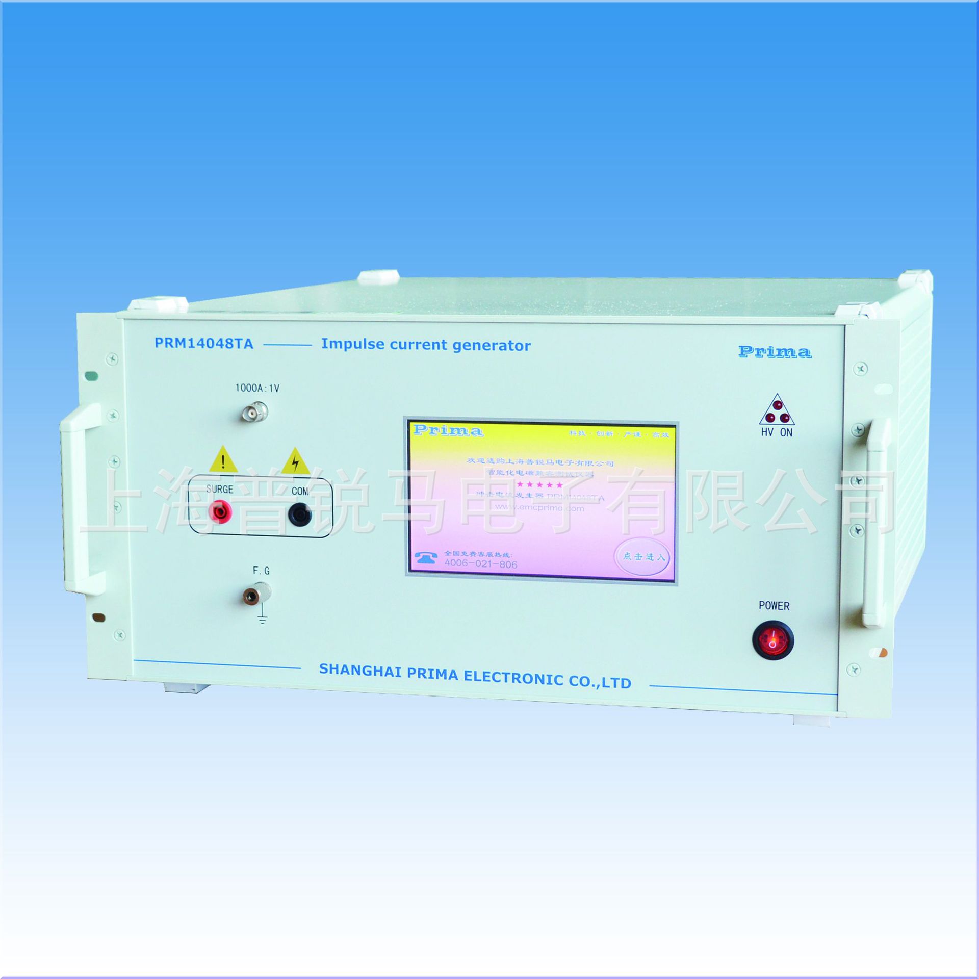 GB14048.2-2008 浪涌电流波发生器 PRM14048TB