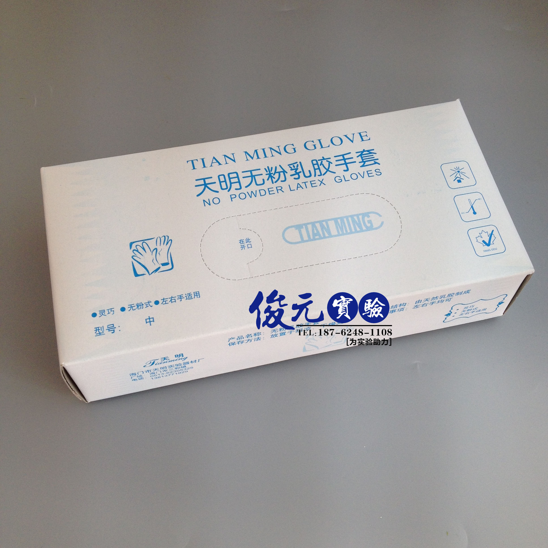 天明 无粉乳胶手套 大/中/小号 30双/盒 20盒/箱