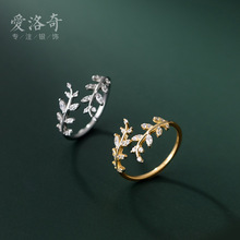 s925银戒指女韩版清新甜美气质镶钻开口枝芽小叶手饰J8152