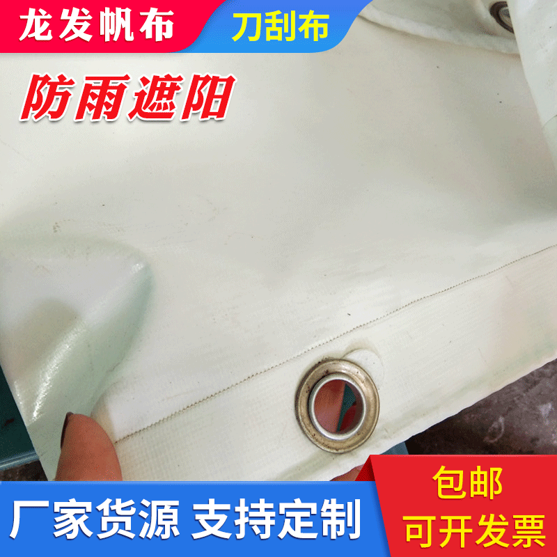 Manufactor supply Retardant cloth Fireproof white Tarpaulin PVC Plastic Double-sided knife