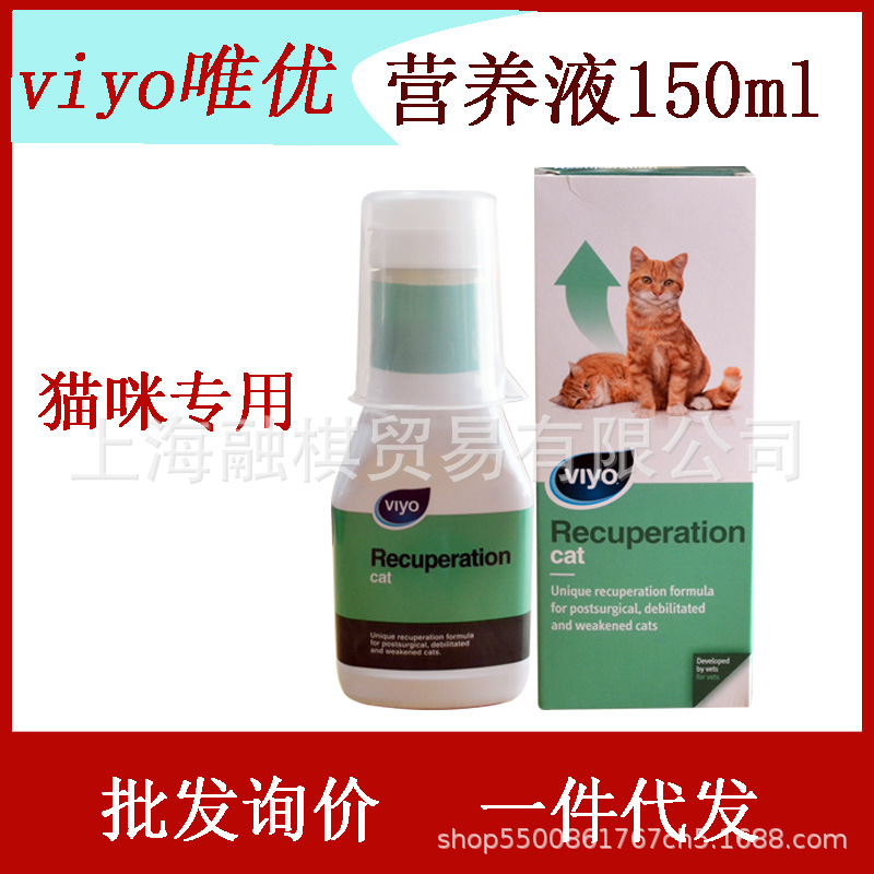 viyo唯优营养液益生菌猫咪补充营养150ml