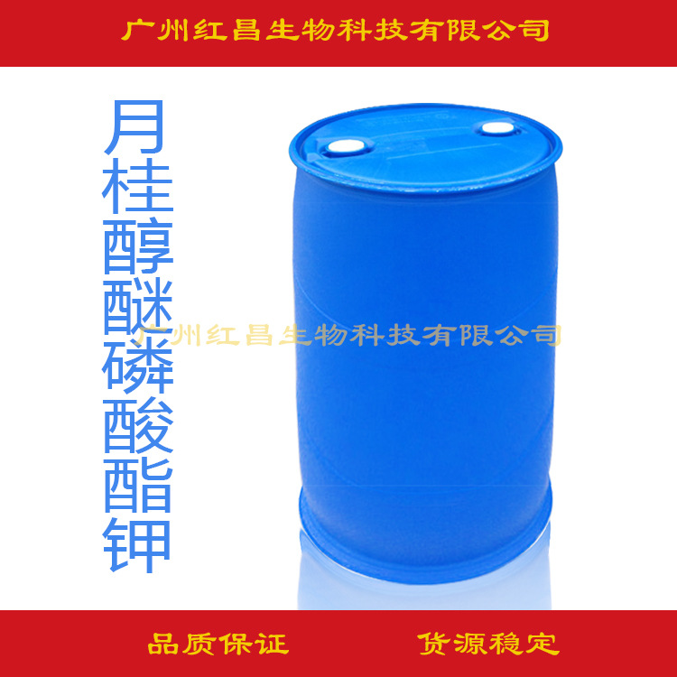 供应月桂醇磷酸酯钾(MAPK)