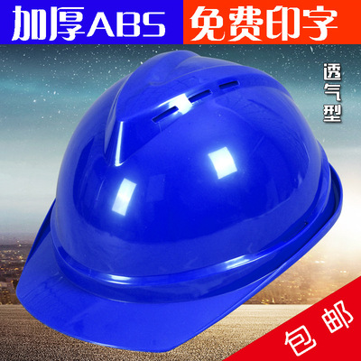 high quality supply ventilation safety hat electrician protect Helmet Operation protect safety hat safety hat