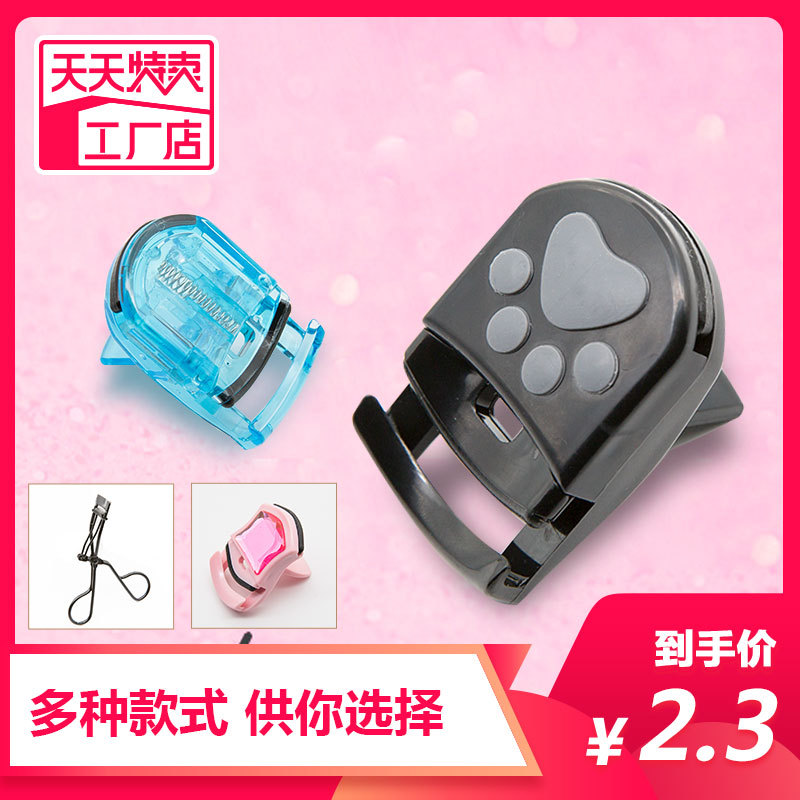 Eyelash curler convenient Curl qualitative Mini Novice beginner small-scale Metal Part Segmented Curl