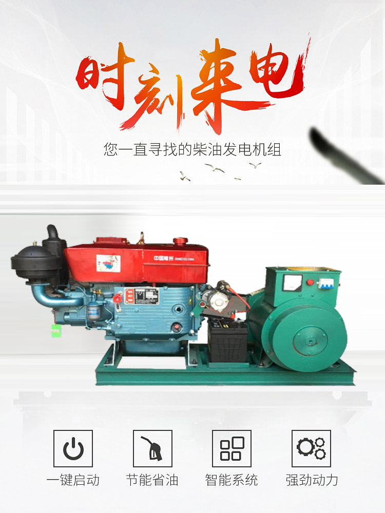 單缸水冷時刻來電